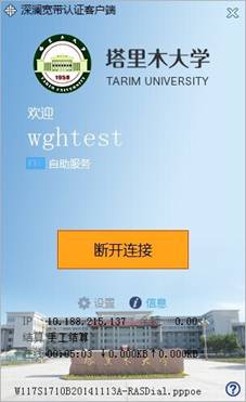 http://dc.taru.edu.cn/khd.jpg